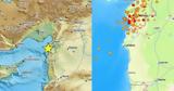 Νέος, σεισμός 63 Ρίχτερ, Τουρκία, Αντιόχεια,neos, seismos 63 richter, tourkia, antiocheia