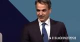 Κυρ, Μητσοτάκης, Σιωπηλή,kyr, mitsotakis, siopili