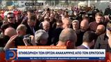 Επιθεώρηση, Ερντογάν,epitheorisi, erntogan