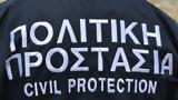 Προσπάθεια, SMS, Πολιτική Προστασία,prospatheia, SMS, politiki prostasia