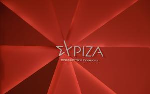 ΣΥΡΙΖΑ, Αυταρχική, Μητσοτάκη, syriza, aftarchiki, mitsotaki
