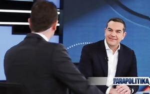 Τσίπρα, Alpha, Σρόιτερ, Μπάµπη Παπαδάκη, tsipra, Alpha, sroiter, baµpi papadaki