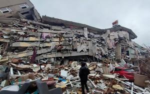 Σεισμός Τουρκία-Συρία, Καμπανάκι ECDC, seismos tourkia-syria, kabanaki ECDC