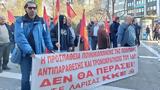 ΜΑΧΗΤΙΚΗ ΣΥΓΚΕΝΤΡΩΣΗ ΕΞΩ, ΔΙΚΑΣΤΗΡΙΑ ΛΑΡΙΣΑΣ,machitiki sygkentrosi exo, dikastiria larisas