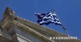 Ανάπτυξη 3, Ελλάδα, 2023, UBS,anaptyxi 3, ellada, 2023, UBS