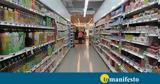 Μεγάλη, Market Pass-Αιτήσεις, ΚΕΠ,megali, Market Pass-aitiseis, kep