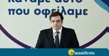 Η πιο σύντομη εκλογική… νύχτα,