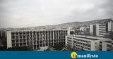 Φοιτητικές, Διαμαρτυρία, ΑΠΘ,foititikes, diamartyria, apth