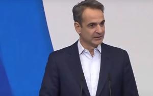 Κυριάκος Μητσοτάκης, Καραμανλή, kyriakos mitsotakis, karamanli