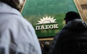 ΠΑΣΟΚ, Καταθέτει, pasok, katathetei