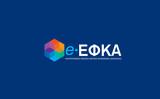 -ΕΦΚΑ, Βήμα, 10ετή,-efka, vima, 10eti