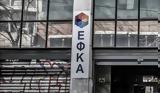 ΕΦΚΑ, Βήμα –, 10ετή,efka, vima –, 10eti