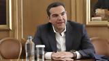 Συνάντηση Τσίπρα - Μπλίνκεν,synantisi tsipra - blinken