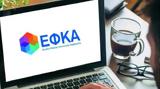 -ΕΦΚΑ, Αναλυτικά, 10ετή,-efka, analytika, 10eti