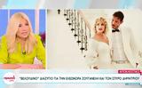 Χώρισαν Ελεωνόρα Ζουγανέλη, Σπύρος Δημητρίου,chorisan eleonora zouganeli, spyros dimitriou