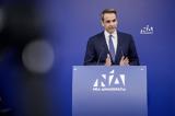 Δημοσκόπηση Interview, Διατηρεί, ΝΔ – Βλέπει, Κυριακή,dimoskopisi Interview, diatirei, nd – vlepei, kyriaki