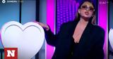 My Style Rocks, Βγαίνουν, Καραβάτου,My Style Rocks, vgainoun, karavatou