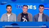 Bet Builders, Στοιχηματικές, 22 Φεβρουαρίου,Bet Builders, stoichimatikes, 22 fevrouariou