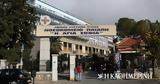 Στρεπτόκοκκος, Πότε, Strep-Test,streptokokkos, pote, Strep-Test
