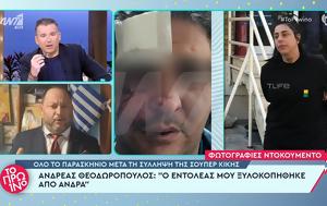 Καταγγέλλει, Super Κική, katangellei, Super kiki