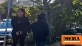 Super Κική, Είναι,Super kiki, einai