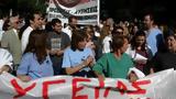 Απεργιακή, Τετάρτη,apergiaki, tetarti