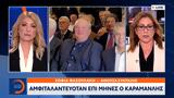 Αμφιταλαντευόταν, Καραμανλής,amfitalantevotan, karamanlis