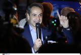 Μητσοτάκης, Περιστέρι,mitsotakis, peristeri