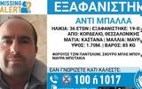 Συναγερμός, 36χρονου, Θεσσαλονίκη,synagermos, 36chronou, thessaloniki