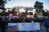 Απορρίφθηκε, ΚΚΕ, ΕΑΚΝ Αγ, Κοσμά,aporrifthike, kke, eakn ag, kosma