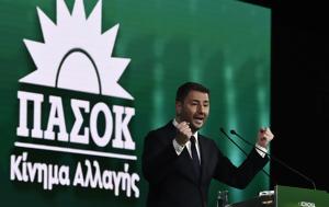 Σημαία, ΠΑΣΟΚ, simaia, pasok