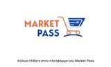 Market Pass, Ανοιχτή, ΑΦΜ-Η,Market Pass, anoichti, afm-i