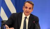 Κυριάκος Μητσοτάκης,kyriakos mitsotakis