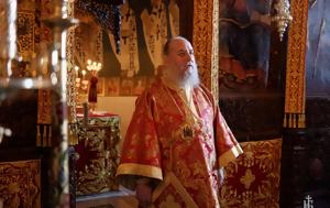 Ίμβρου Κύριλλος, “Η Αρχιεπισκοπή Αχρίδος, imvrou kyrillos, “i archiepiskopi achridos
