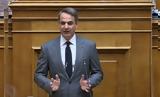 Μητσοτάκης, Πρόσθετη, - Εκλογές,mitsotakis, prostheti, - ekloges