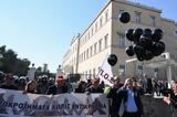 Σε απεργιακή κινητοποίηση γιατροί και νοσηλευτές,