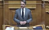 Μητσοτάκης, Βουλή, Προτεραιότητά, VIDEO,mitsotakis, vouli, proteraiotita, VIDEO