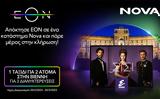 Διαγωνισμός Epic Drama, Nova, Viasat World, Βιέννη,diagonismos Epic Drama, Nova, Viasat World, vienni
