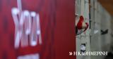 ΣΥΡΙΖΑ, Κυρ, Μητσοτάκης,syriza, kyr, mitsotakis