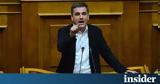 Τσακαλώτος,tsakalotos