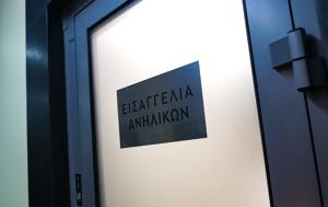 Θεσσαλονίκη, Προκαταρκτική, thessaloniki, prokatarktiki