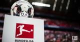 Bundesliga, Ασύλληπτα,Bundesliga, asyllipta