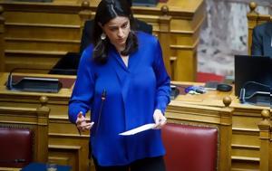 Παρατείνεται, Πρυτάνεων, Παν, Αιγαίου, Θεσσαλίας, Μακεδονίας, 30-6-23, parateinetai, prytaneon, pan, aigaiou, thessalias, makedonias, 30-6-23