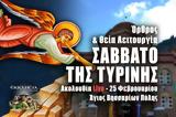 Σάββατο, Τυρινής Live, Στείλτε, Άγιο Βησσαρίωνα Πύλης, – Θεία Λειτουργία 25 Φεβρουαρίου 2023 Ζωντανά,savvato, tyrinis Live, steilte, agio vissariona pylis, – theia leitourgia 25 fevrouariou 2023 zontana