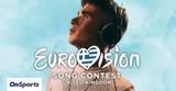 Eurovision 2023, Μαύρα, Ελλάδα - Πατώνει,Eurovision 2023, mavra, ellada - patonei