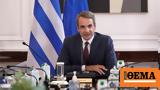 Η μετάθεση του υπουργικού «μαρτυρά» την αντίστροφη μέτρηση για τις κάλπες,