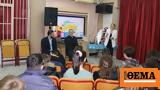 Ενημέρωση, Πειραιά,enimerosi, peiraia