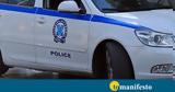 Ανταλλαγή, Λαδάδικα,antallagi, ladadika