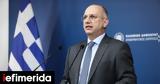 Οικονόμου,oikonomou