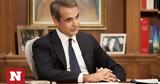 Εκλογές 2023, D-Day,ekloges 2023, D-Day
